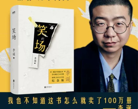青春文学 正版青春文学书籍笑场吐槽大会总策...