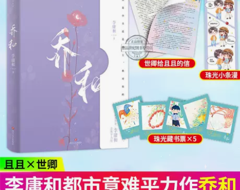 乔和 李庸和著暗恋救赎X超级好哭青春文学暗...