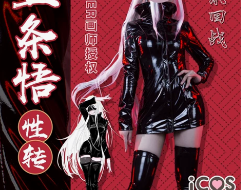?授权现货ICOS五条悟性转cos服女体咒...