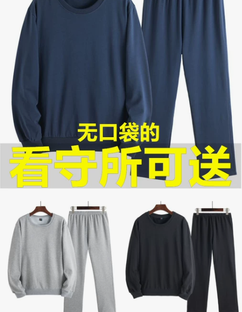 监狱看守所衣男春秋装纯棉长袖套装裤无金属无...