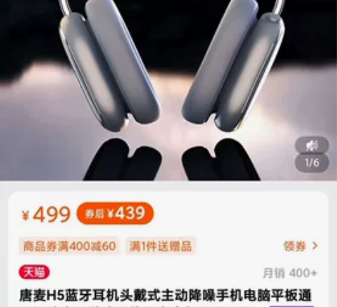 唐麦H5主动降噪ANC无线蓝牙耳机头戴式耳...