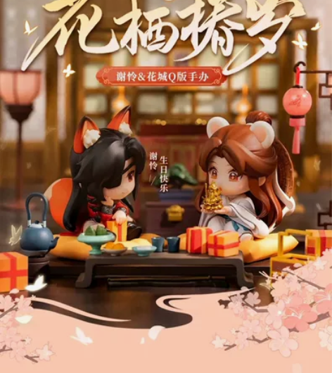 【出】天官赐福 花椿栖岁 擎苍Q版手办 从...