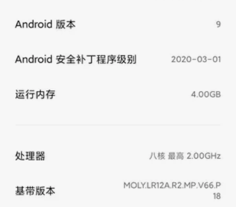 前两年买的，红米6超薄款，内存4+64G，...