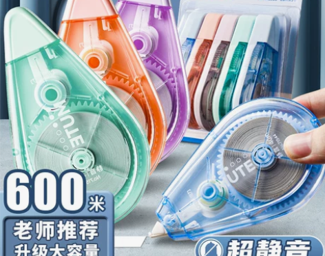 得力静音修正带学生用实惠装顺滑大容量高科技...