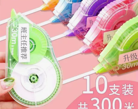 【炫彩10支装】修正带大容量涂改带学生修改...