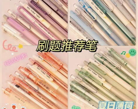 东米新款按动中性笔 多色可选 高颜值