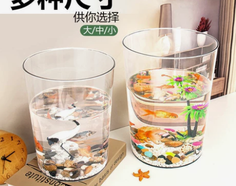 桌面收纳盒透明PET仿玻璃鱼缸客厅小型金鱼...