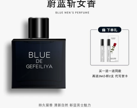 古龙水 蔚蓝男士香水正品官方旗舰店持久淡香...