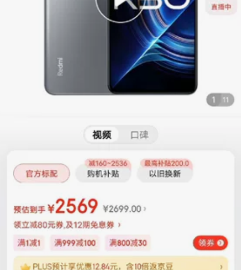 红米k50。12+256  银  。全新未...