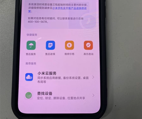 双十一买的红米k50至尊版 8+256的 ...