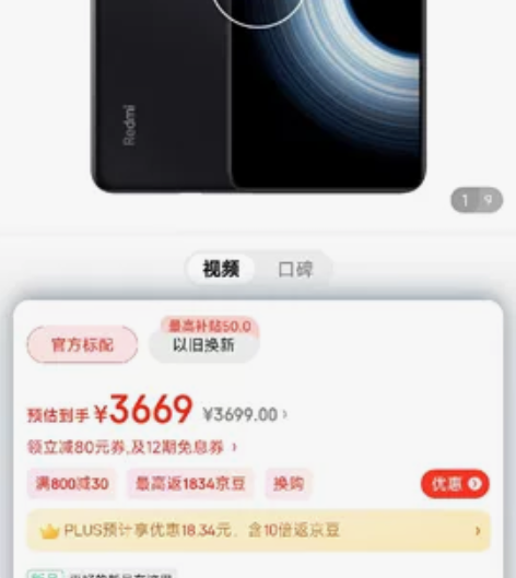 红米k50至尊12+512,两台,现货,黑...