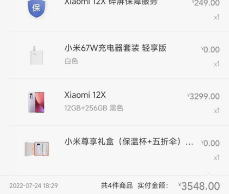 小米12x，自用。包含保险、赠品。 感兴趣...