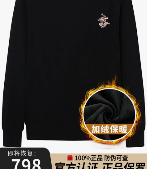 秋冬老年人加绒加厚保暖卫衣男