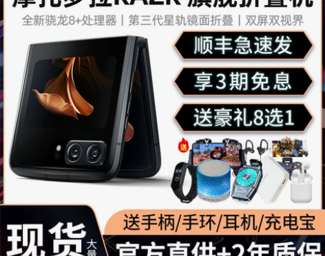 Motorola/摩托罗拉 moto ra...