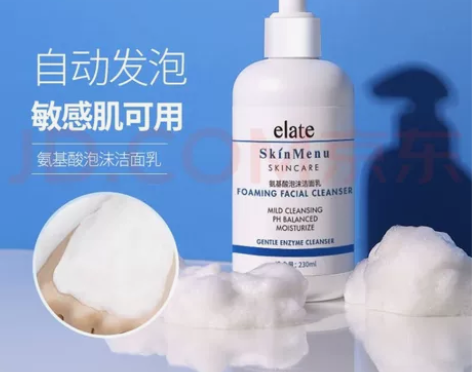 肌肤之食氨基酸洗面奶女男士泡沫洁面乳 敏感...
