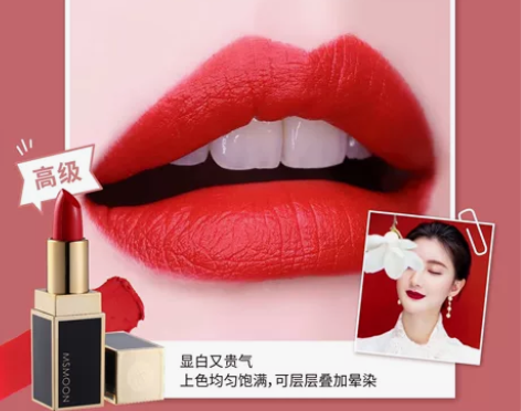 慕若芊丝绒雾面口红25一支限时特价 50两...