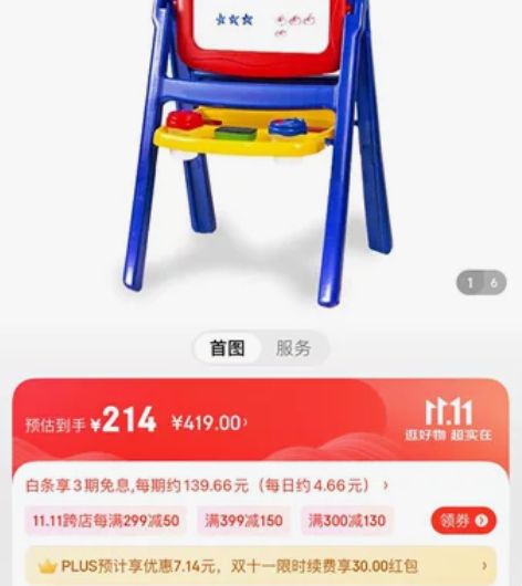 美国绘儿乐画架，只有画架，其他配件丢失，9...