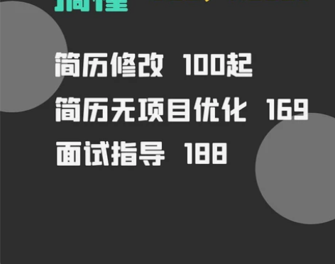 前端资料/简历代制作/简历修改/前端课程/...