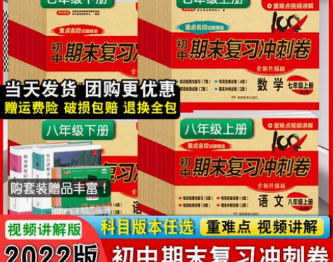 物理初中 初中物理七八年级上下册初一二语文...
