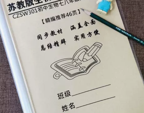 苏教版初中生物知识点总结7七8八年级中考生...