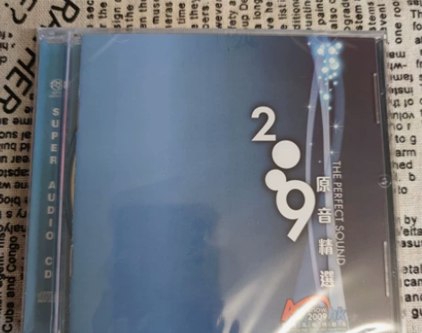 2009年原音精选 H/K视听展纪念碟 发...