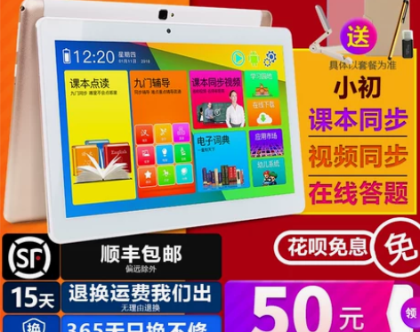好记星学习机学生平板电脑家教机儿童小学初中...