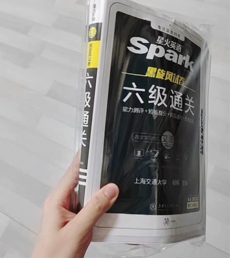 星火英语六级四级6级真题通关英文 【四级六...