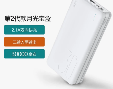 科智30000毫安充电宝22.5W双向快充...