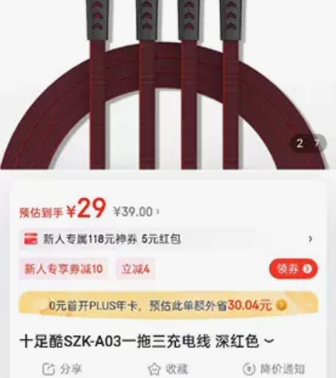 十足酷一拖三充电线,1.2米长,3A快充,...