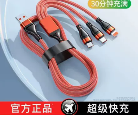 100W超级快充三合一数据线一拖三充电线多...