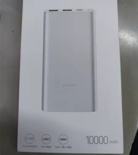 小米充电宝 10000mAh 22.5W ...