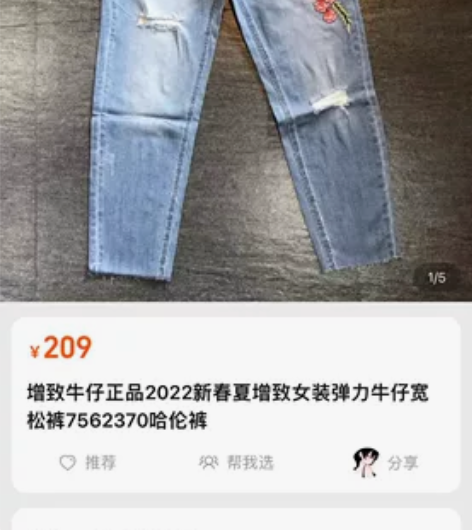 刺绣绣花牛仔裤,破洞小脚裤显瘦,韩版百搭中...