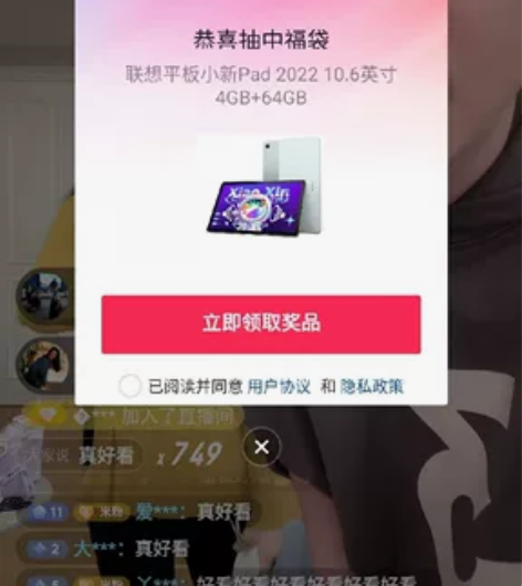 全新未拆封联想小新pad2022 64G，...