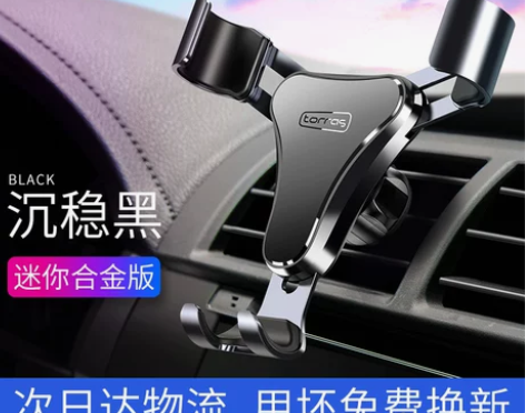 车载手机架汽车用导航支架车上支撑出风口重力...