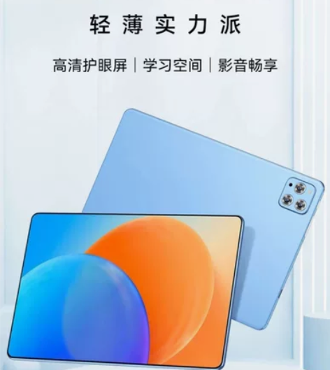 急出 2022全新正品平板V13pad学习...