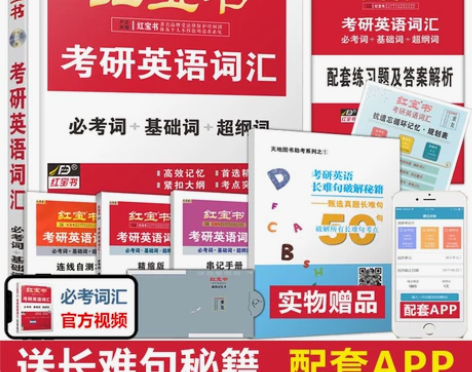 ?【狂欢价】现货2023版【官方直营】红宝...