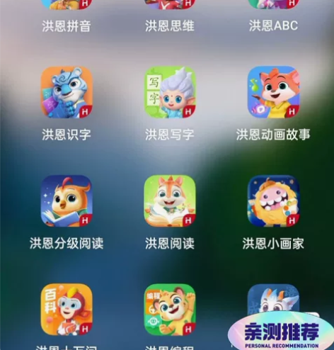 洪恩app 子集 成语 思维 英语 拼音 ...