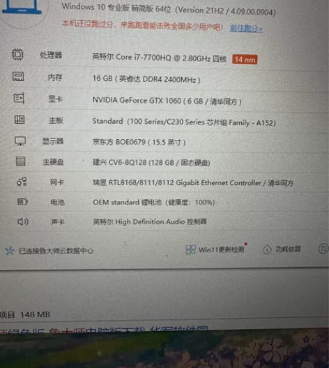 战神z7 kp7gt i7-7700HQ ...