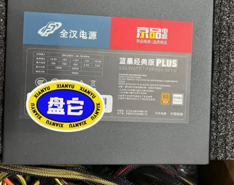 全汉电源，联想品牌机指定电源，台湾品牌。下...