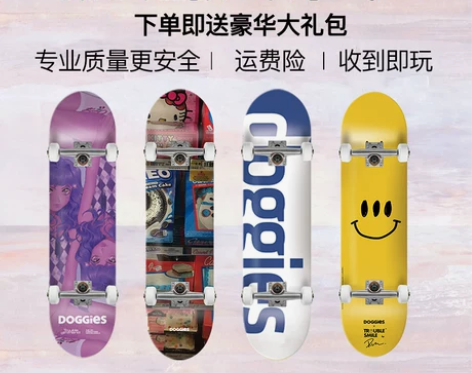 滑板滑板初学者专业板儿童四轮滑板成人双翘代...