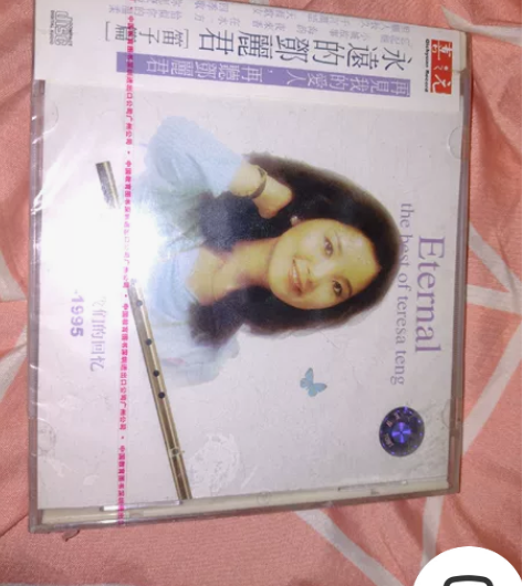 永远的邓丽君笛子篇CD（全新未拆封） 感兴...