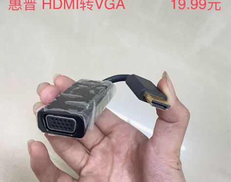 原装戴尔 恵普HDMI转VGA笔记本连接投...