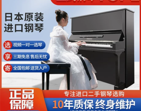 日本原装进口钢琴YAMAHAU1HU2H