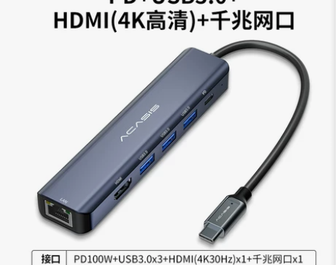 阿卡西斯电脑typec拓展坞usb扩展器笔...