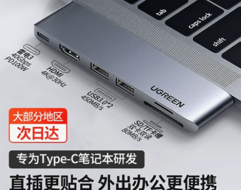 【狂欢价】绿联拓展坞扩展typec适用苹果...