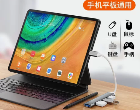 适用华为平板MatePad拓展坞手机pro...