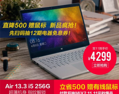 【双11狂欢价】Xiaomi/小米 笔记本...
