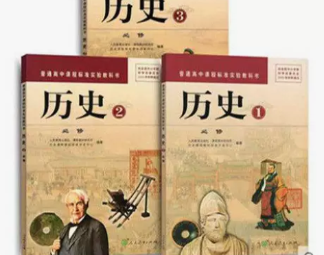 二手人教版高中历史必修123全套3本课本教...