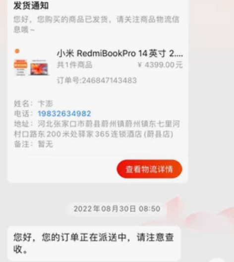 小米 红米 Redmi Book Pro ...