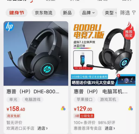 惠普8008u4动圈7.1耳机。箱起46元...